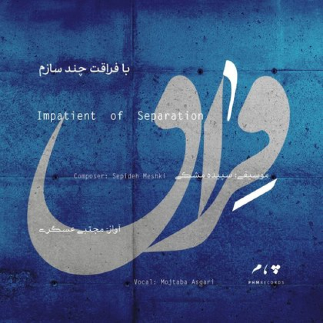 Impatient-of-Separation-Sepideh Meshki-Mojtaba-Asgari