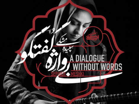 Sepideh Meshki A Dialogue Without Words
