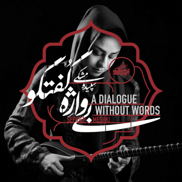 Sepideh Meshki A Dialogue Without Words