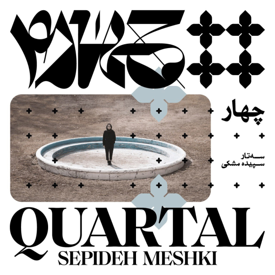 chahar-sepideh-meshki
