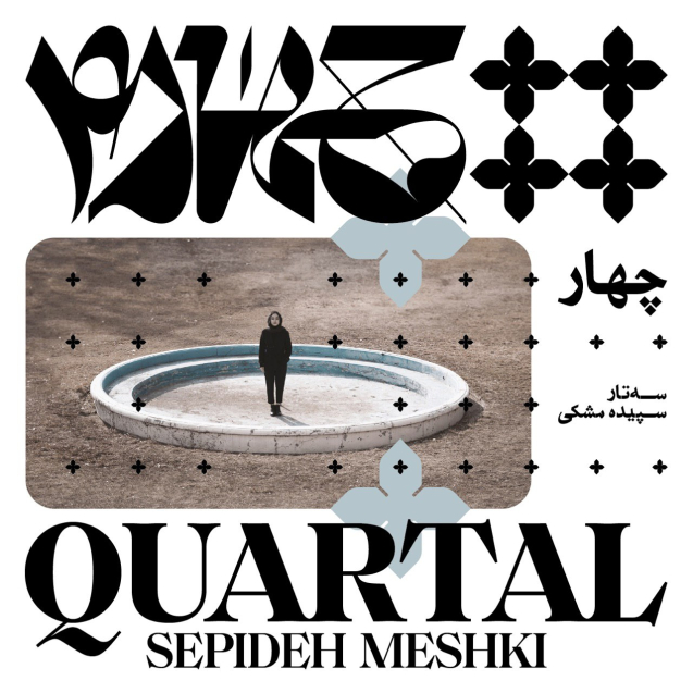 chahar-sepideh-meshki