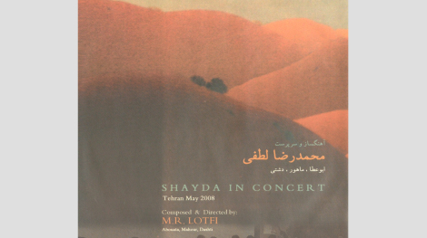 CONCERT 017