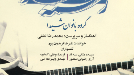 CONCERT 07