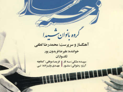 CONCERT 07