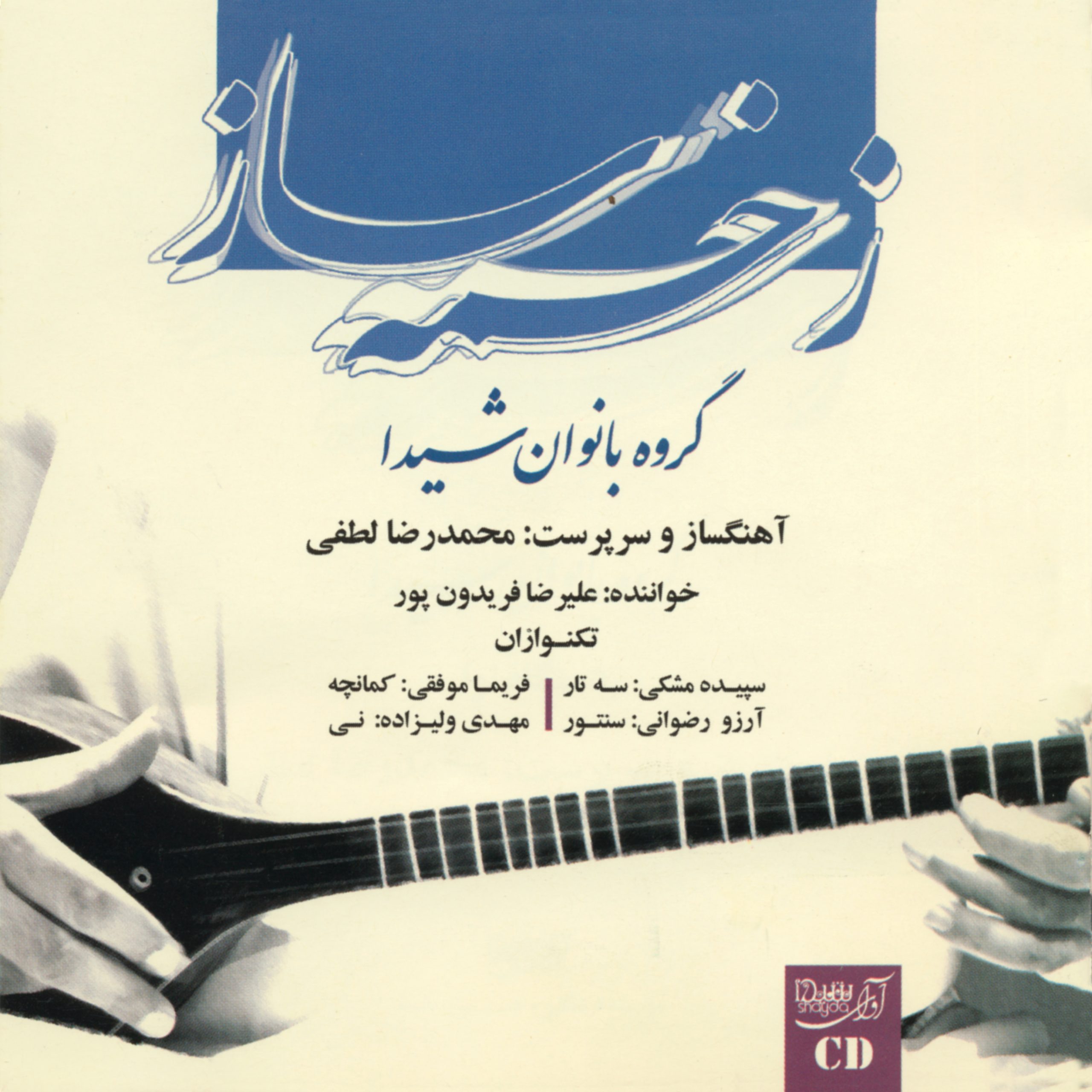 CONCERT 07
