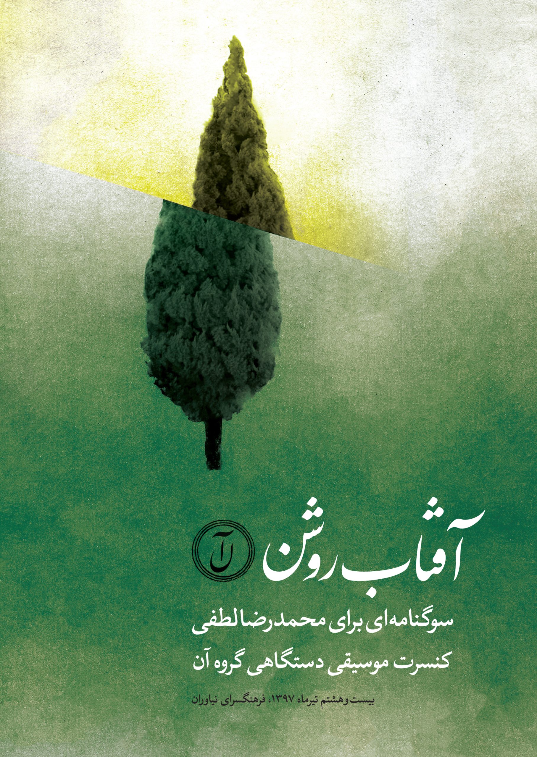 aftab 2