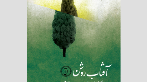 aftab 22