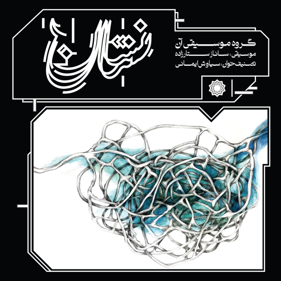 page-Fa